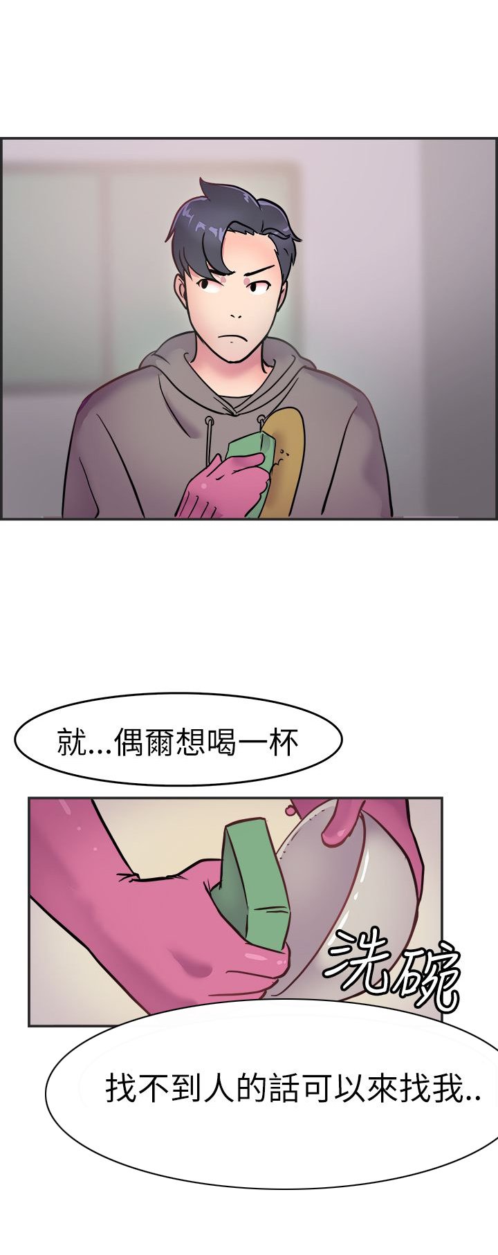 第1章：吵架