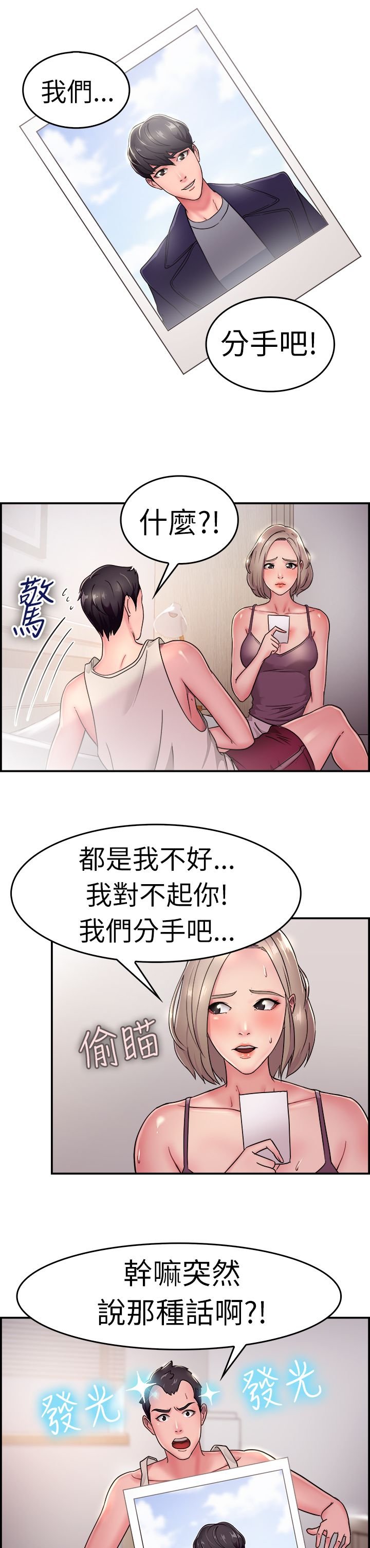 第10章：假发伴侣