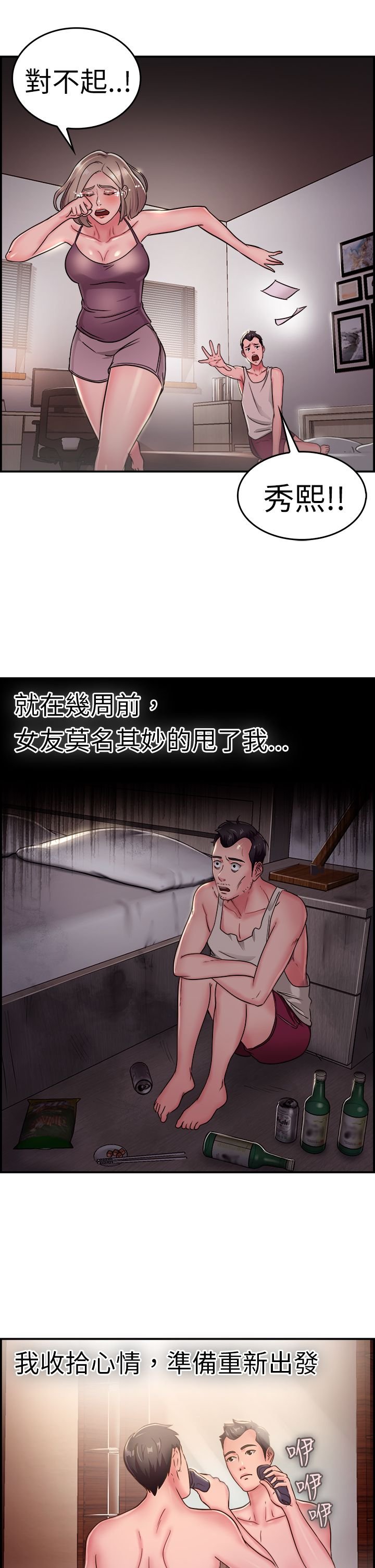 第10章：假发伴侣
