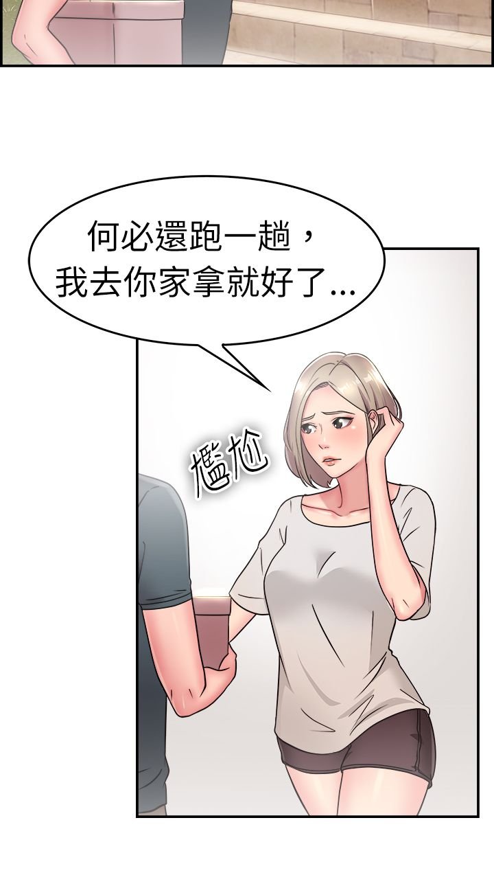 第10章：假发伴侣