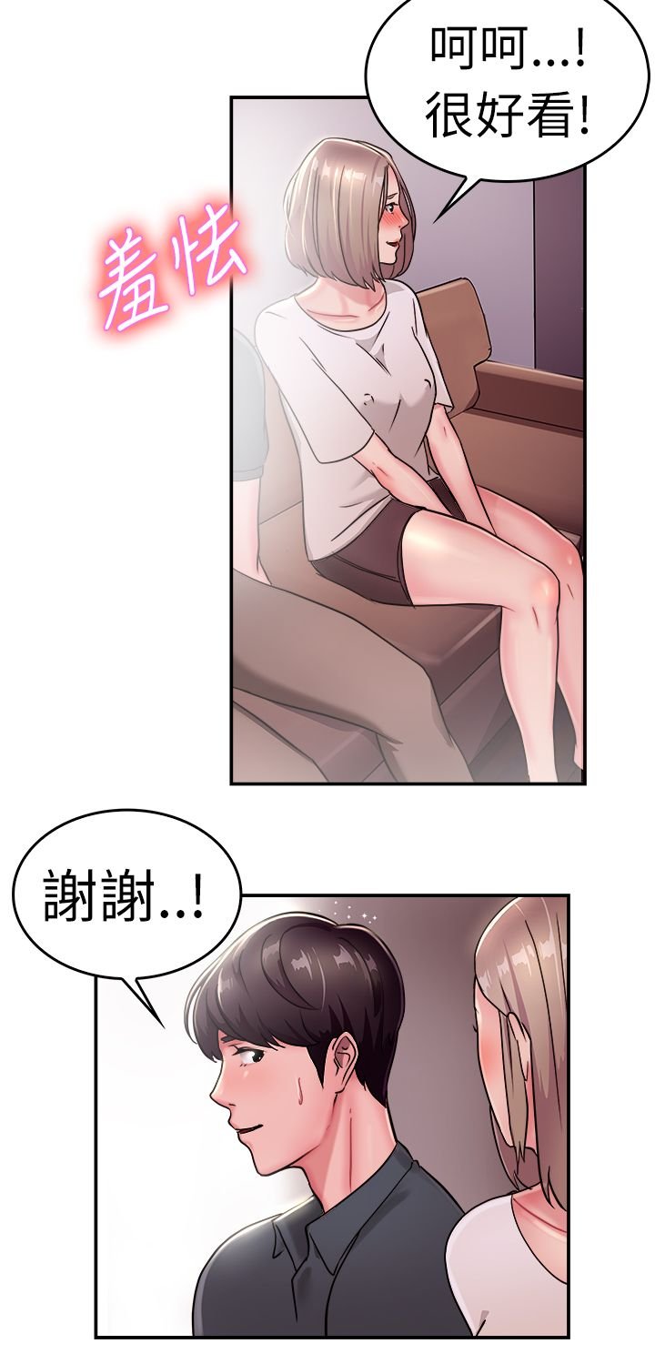 第10章：假发伴侣