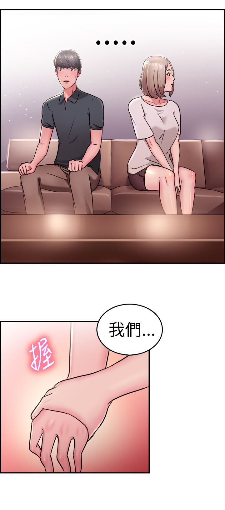 第10章：假发伴侣