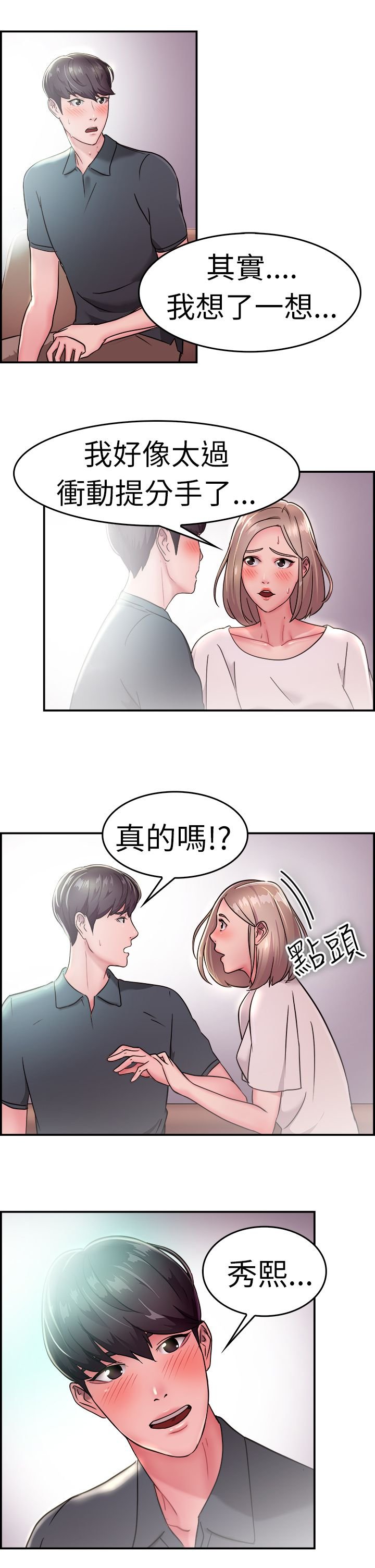 第10章：假发伴侣
