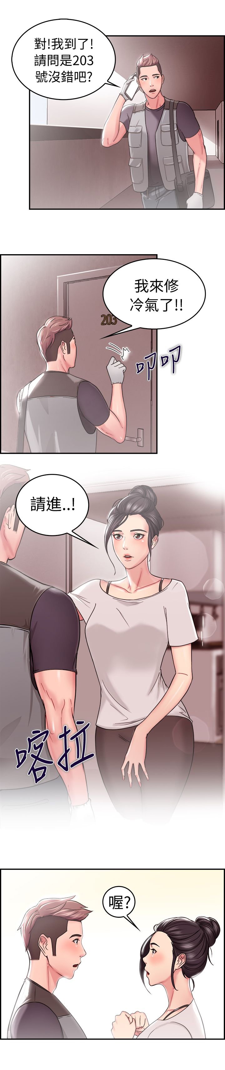 第11章：回忆伴侣 上