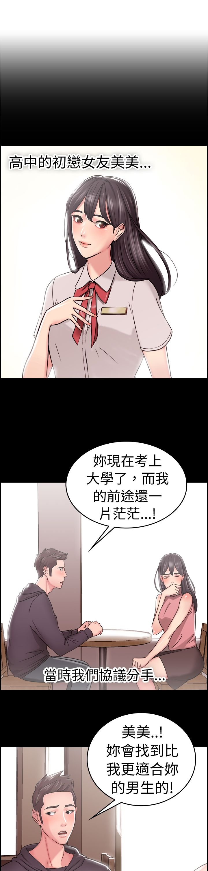 第11章：回忆伴侣 上