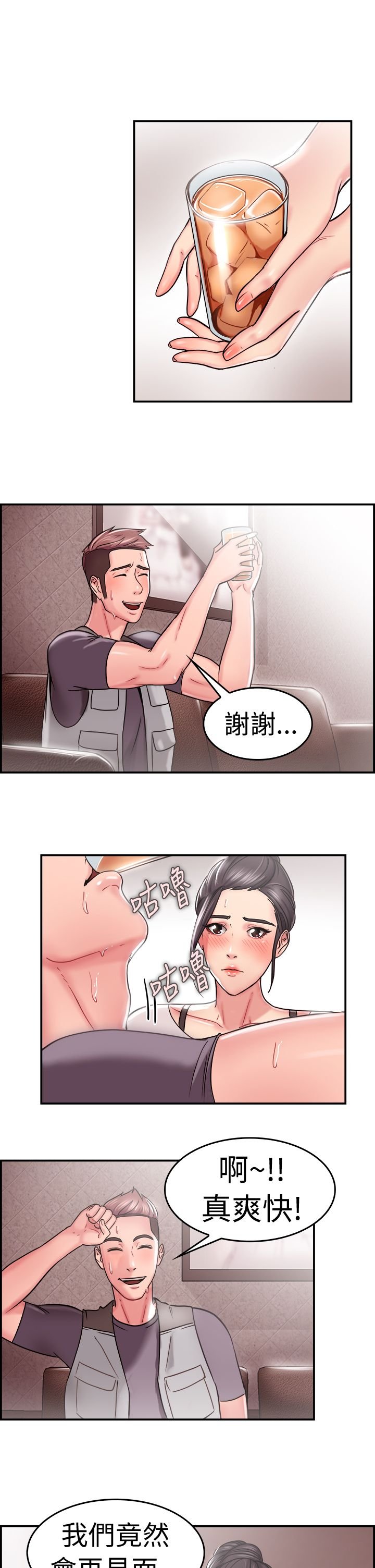 第11章：回忆伴侣 上