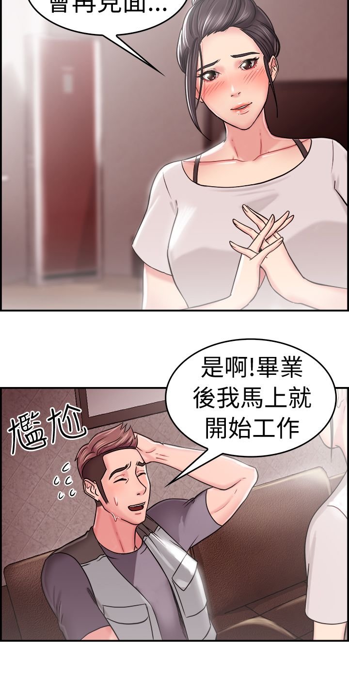 第11章：回忆伴侣 上