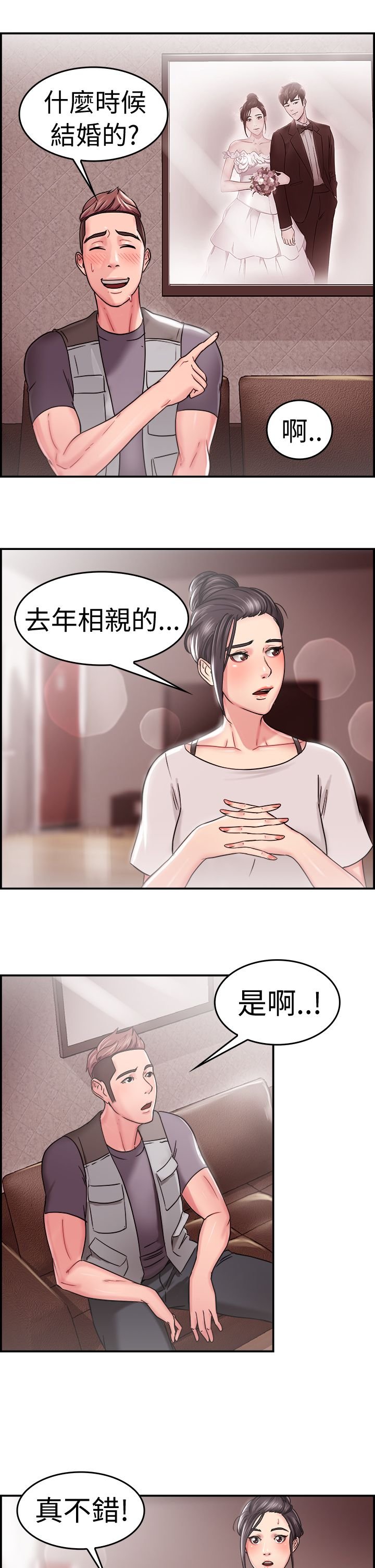 第11章：回忆伴侣 上