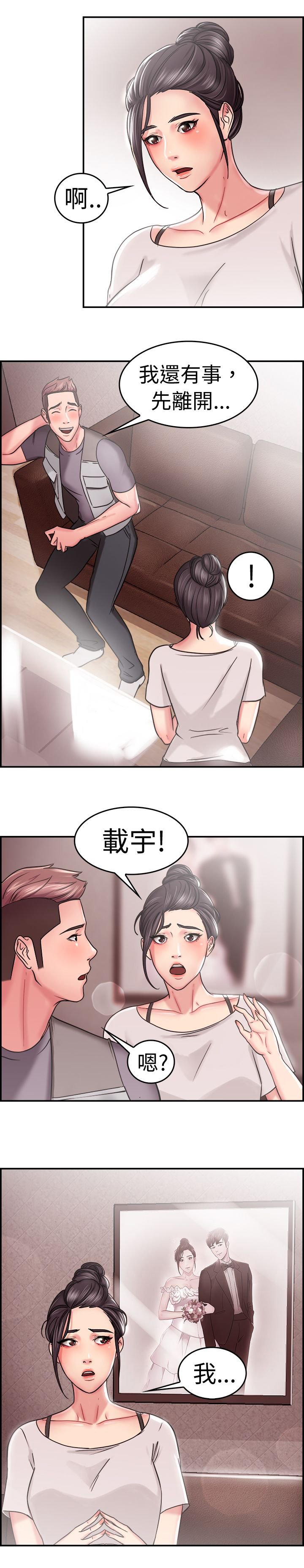 第11章：回忆伴侣 上