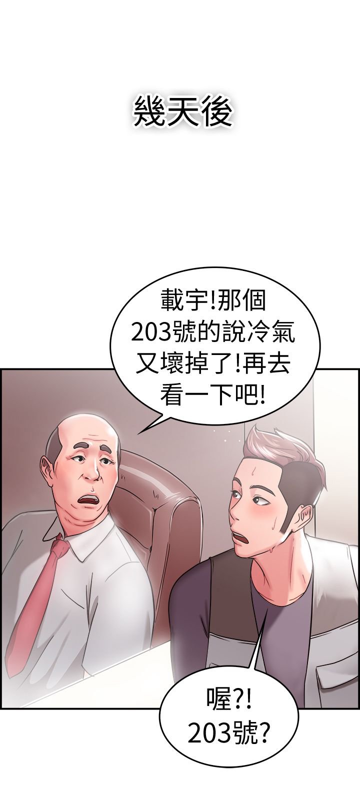 第11章：回忆伴侣 上