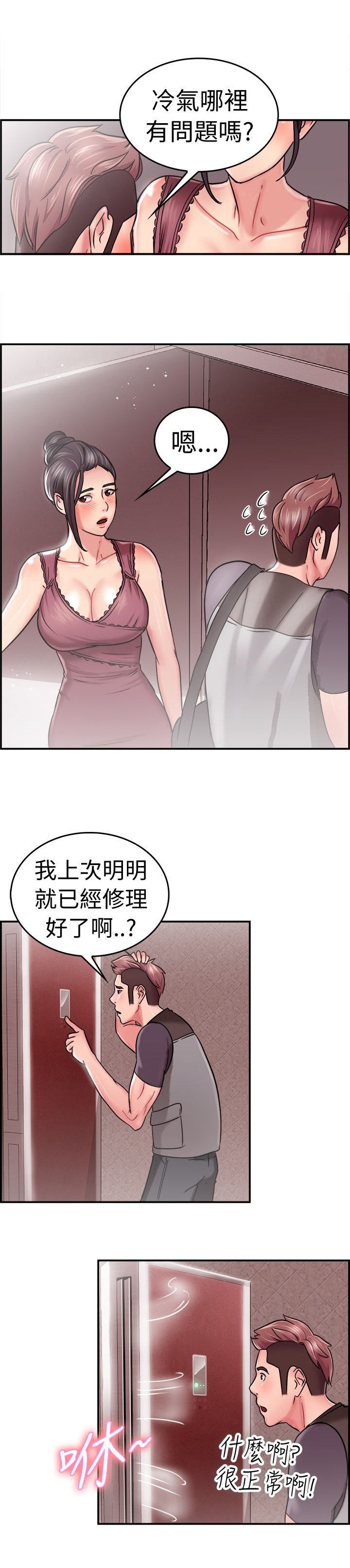 第12章：回忆伴侣 下