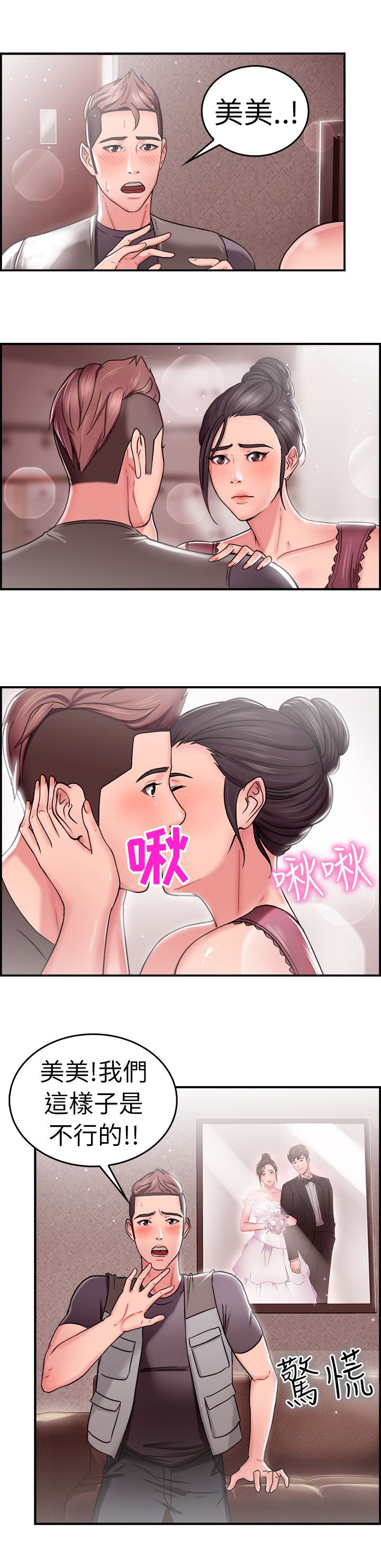第12章：回忆伴侣 下