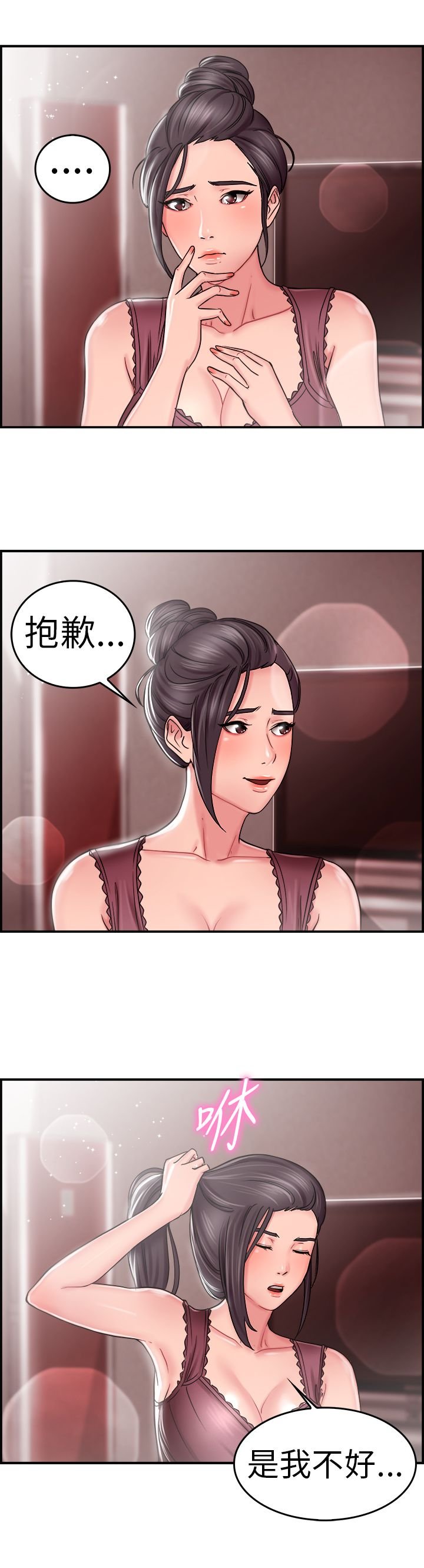 第12章：回忆伴侣 下