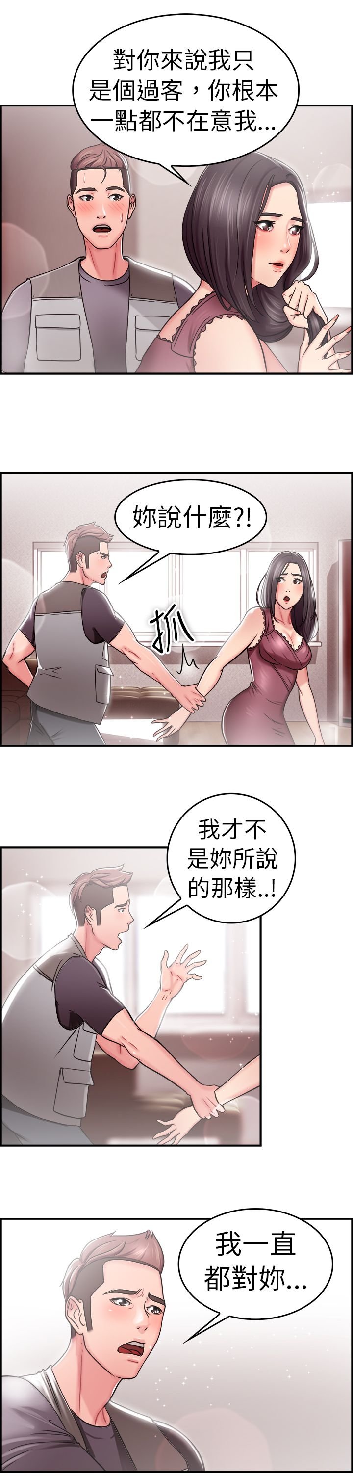 第12章：回忆伴侣 下