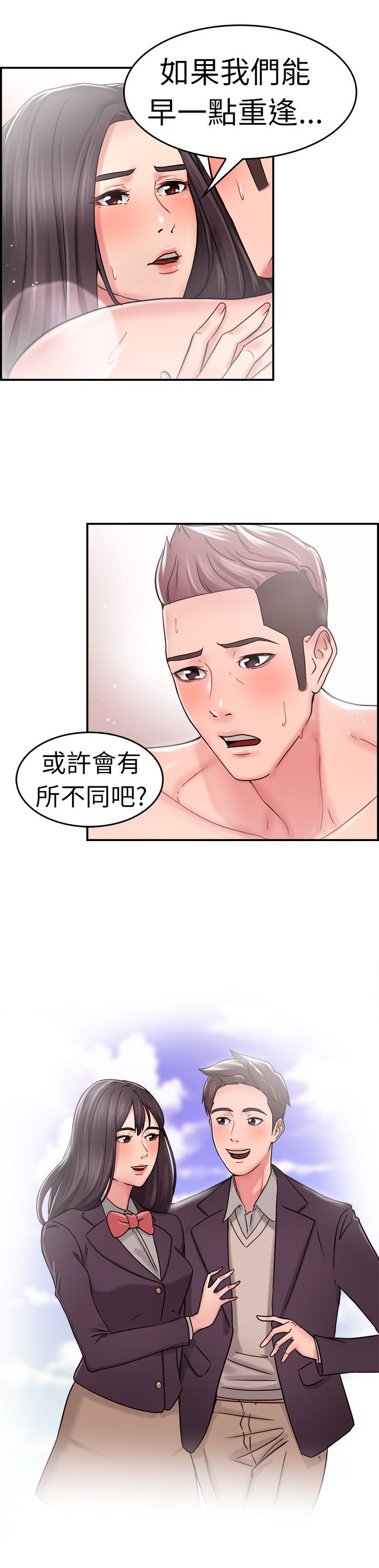第12章：回忆伴侣 下