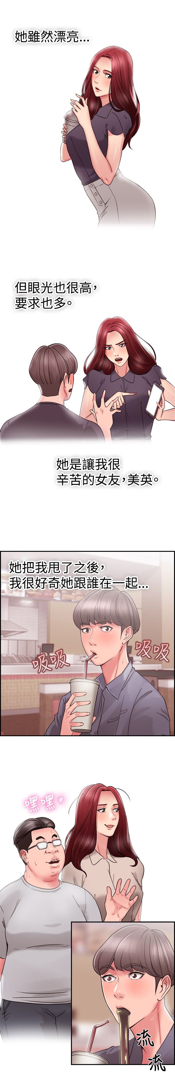 第13章：利益伴侣