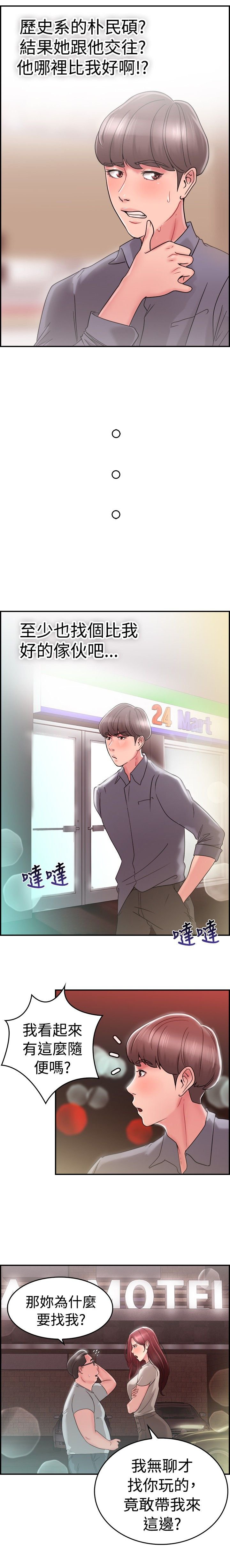 第13章：利益伴侣