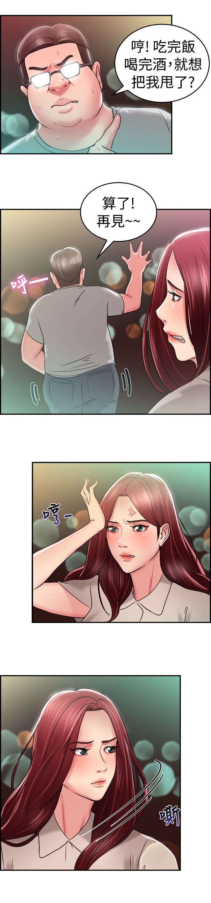 第13章：利益伴侣