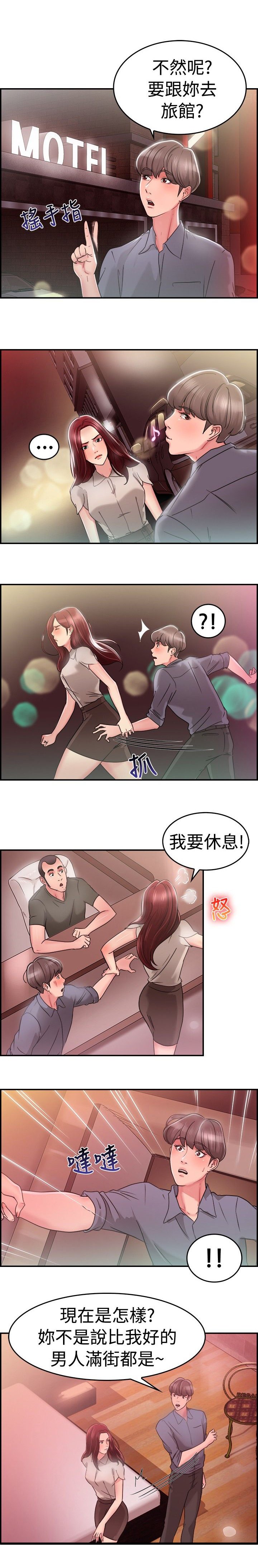 第13章：利益伴侣