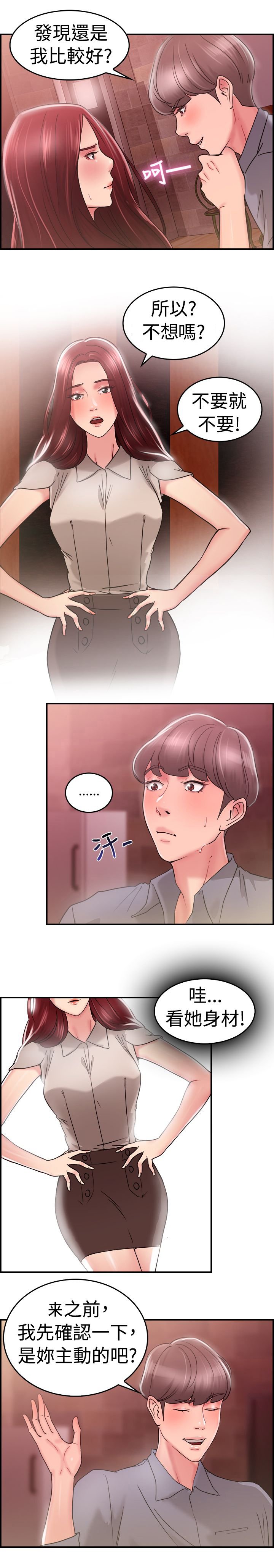第13章：利益伴侣