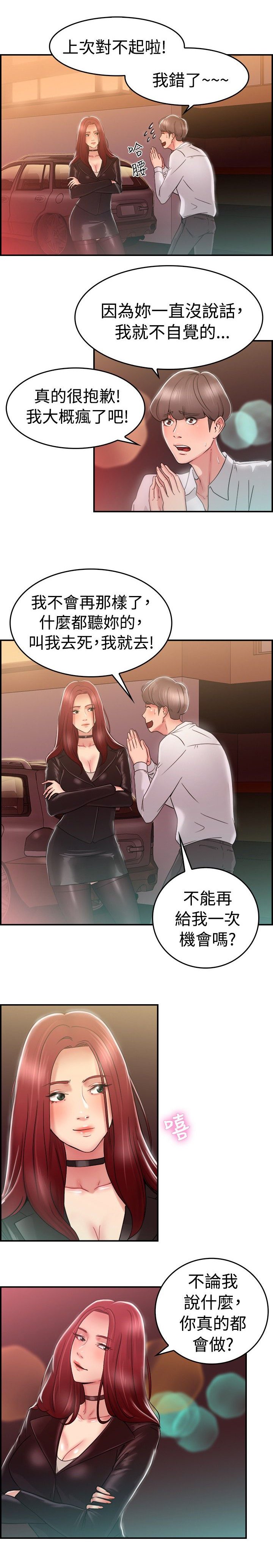 第13章：利益伴侣