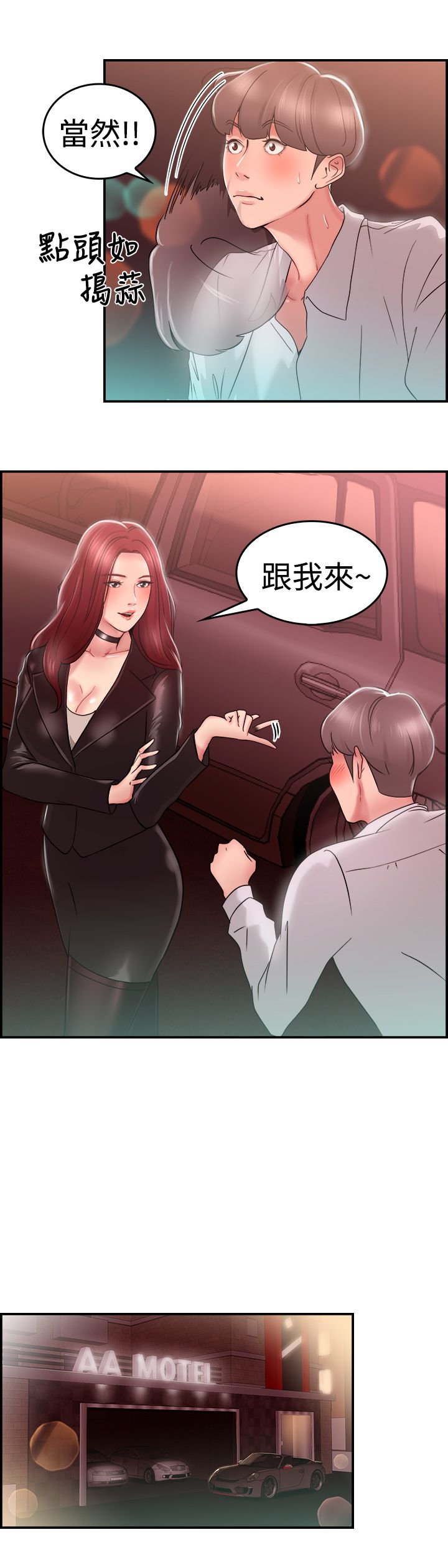 第13章：利益伴侣