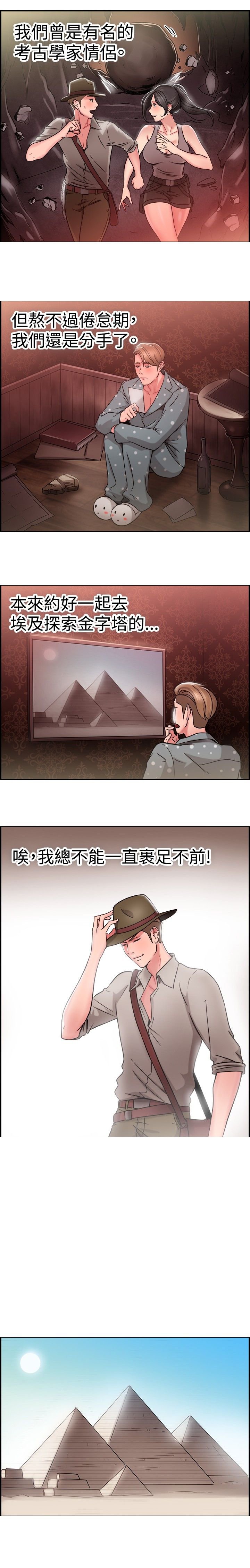 第14章：考古伴侣