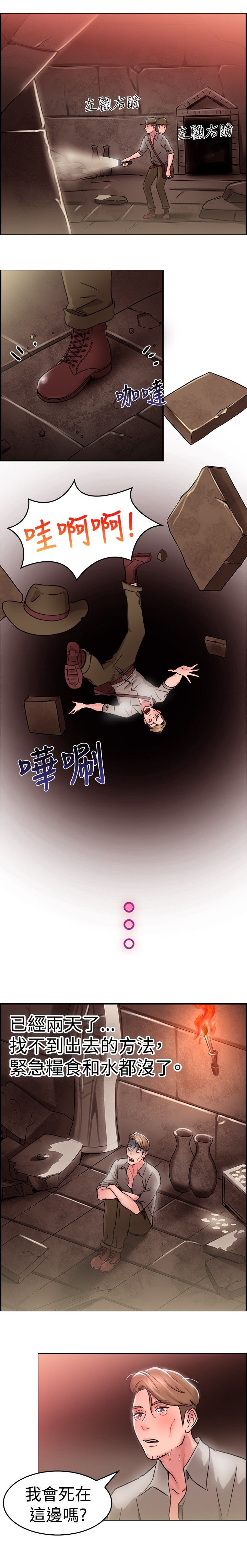 第14章：考古伴侣