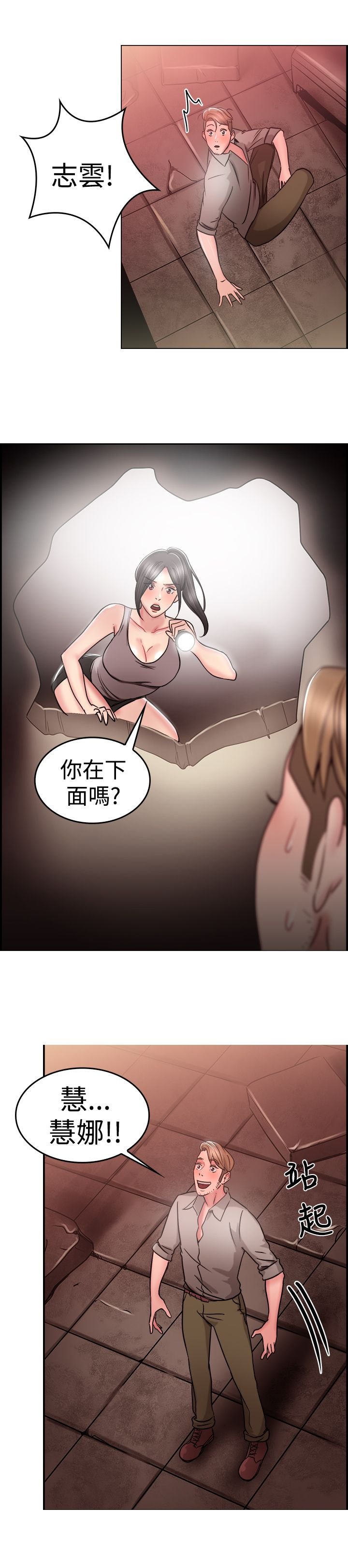 第14章：考古伴侣