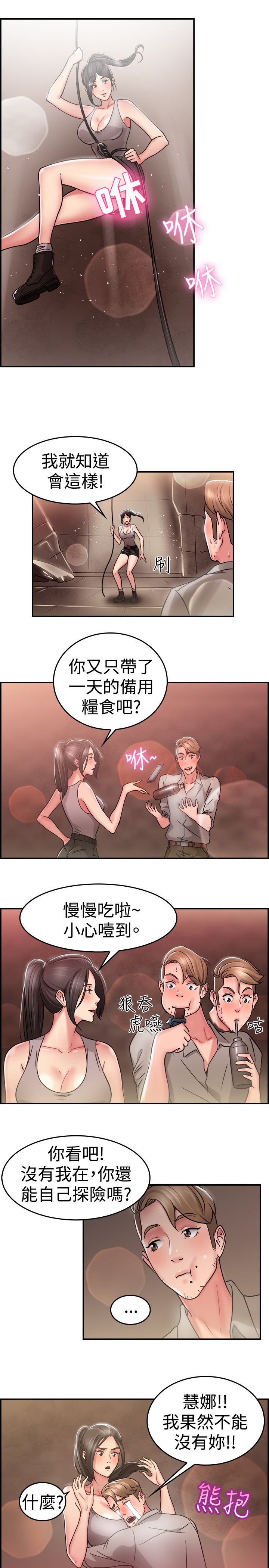 第14章：考古伴侣