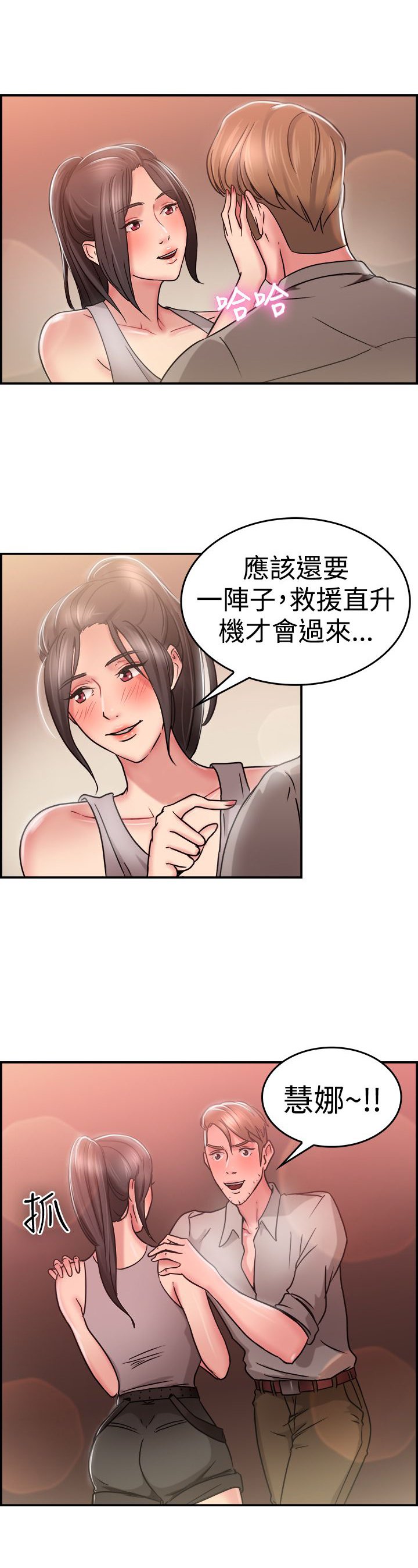 第14章：考古伴侣