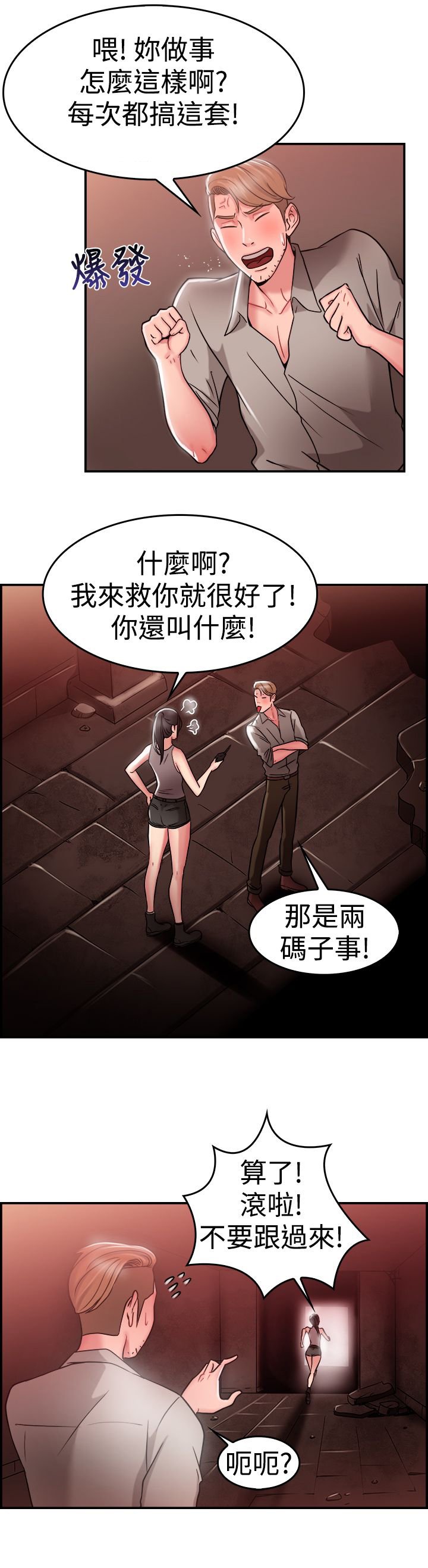 第14章：考古伴侣