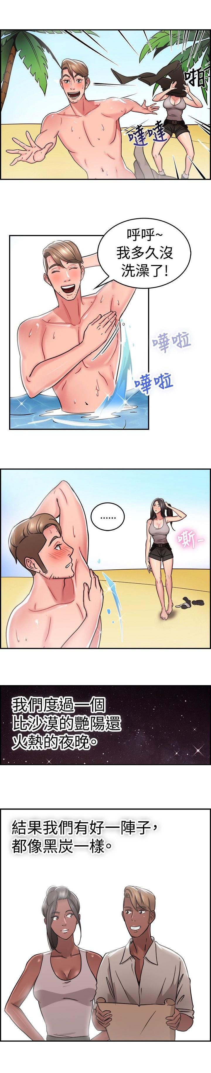 第14章：考古伴侣