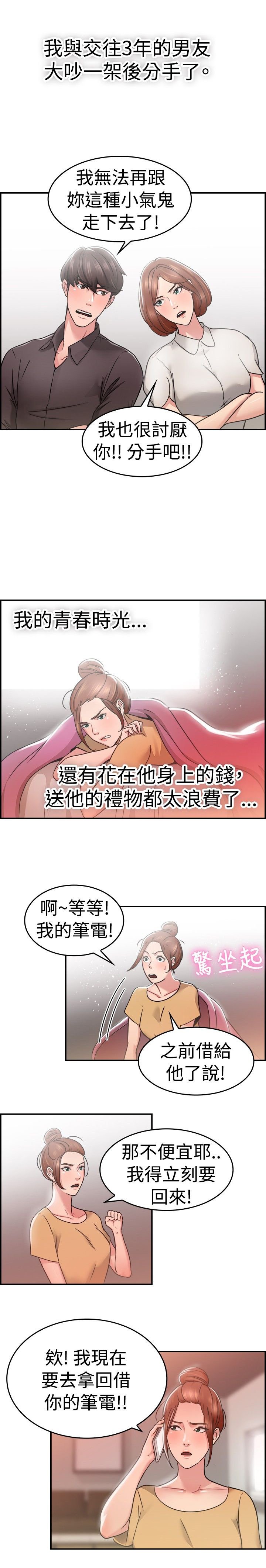第15章：借口伴侣 上