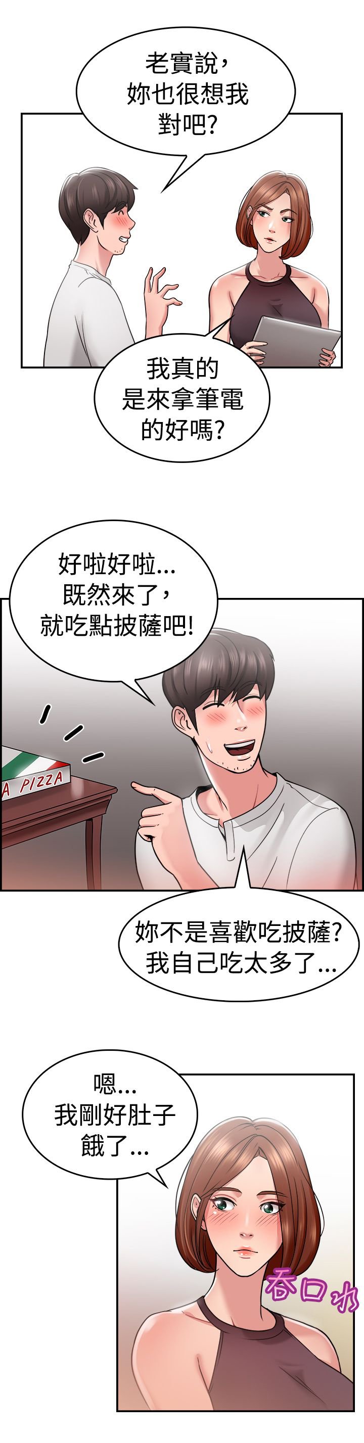 第15章：借口伴侣 上