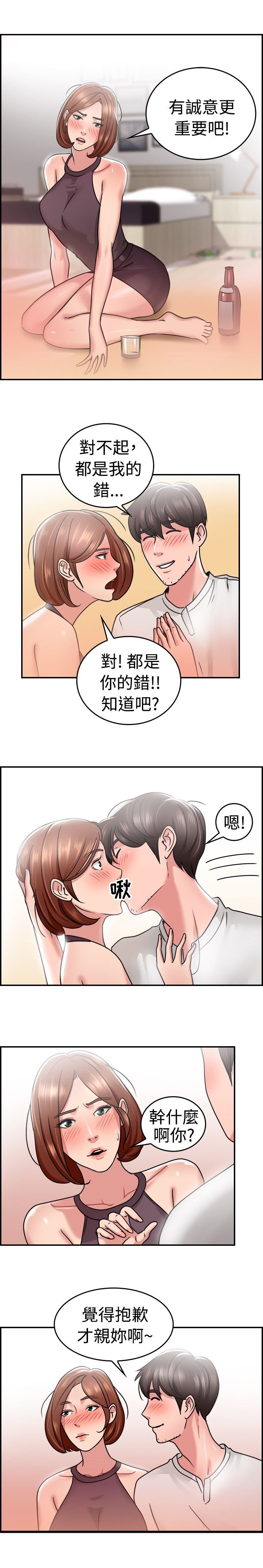 第15章：借口伴侣 上