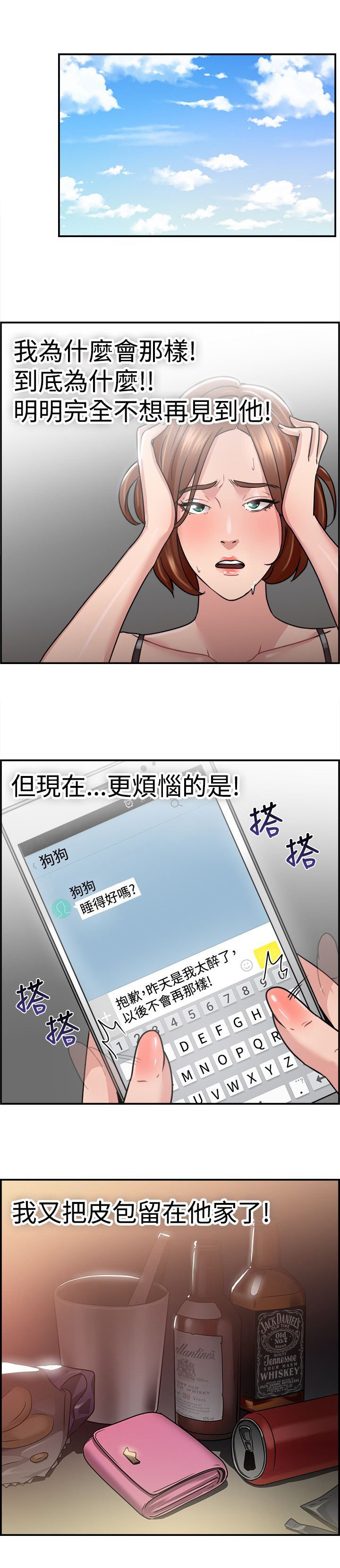 第15章：借口伴侣 上