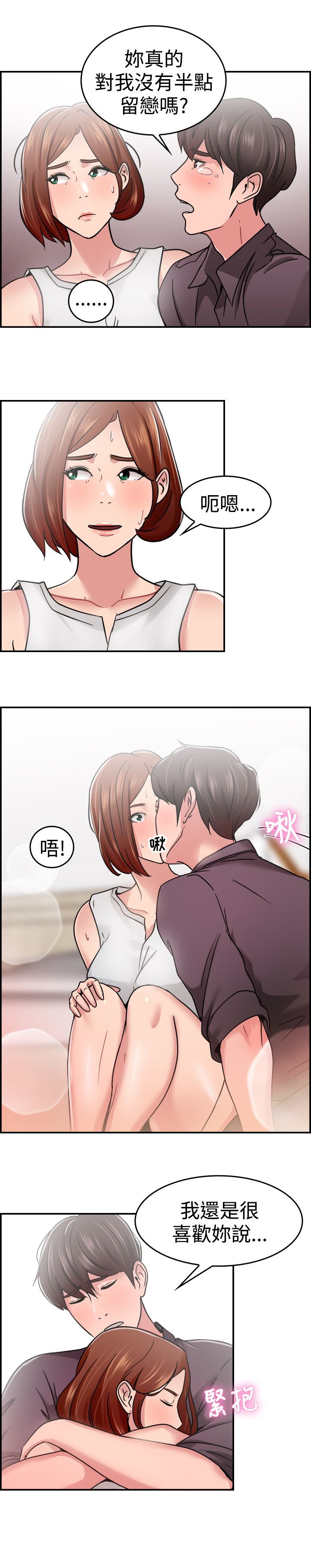 第16章：借口伴侣 下