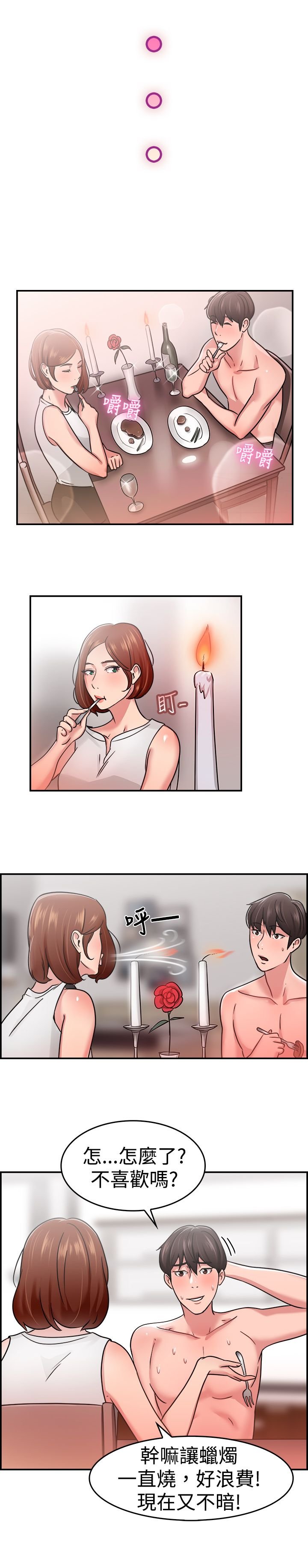第16章：借口伴侣 下