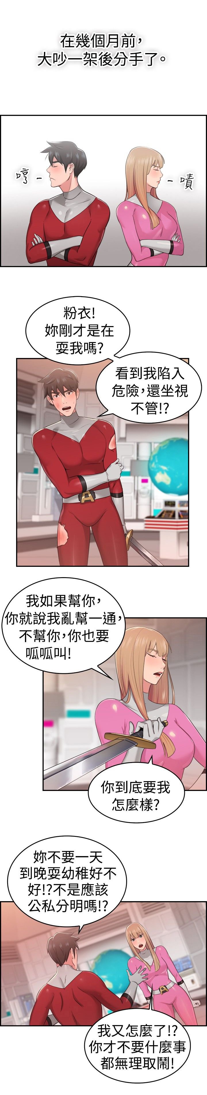 第17章：红衣粉衣