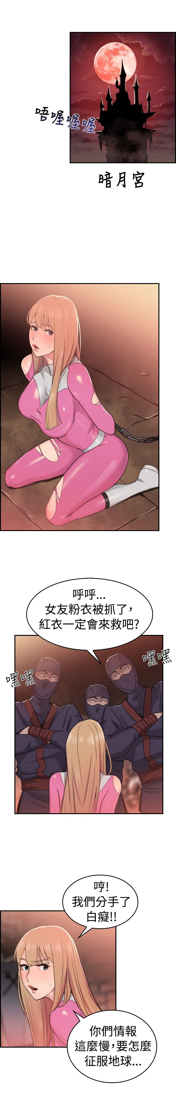 第17章：红衣粉衣