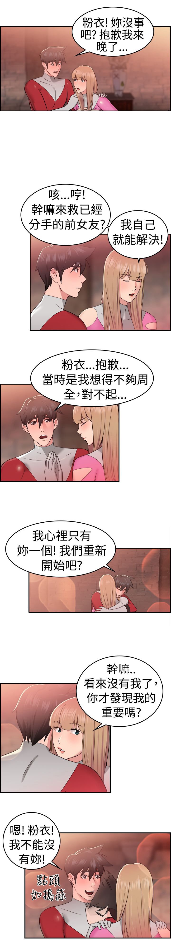 第17章：红衣粉衣