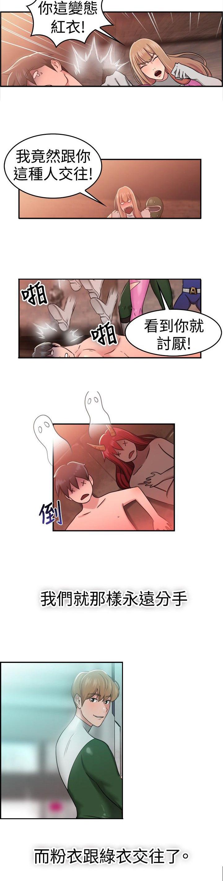 第17章：红衣粉衣