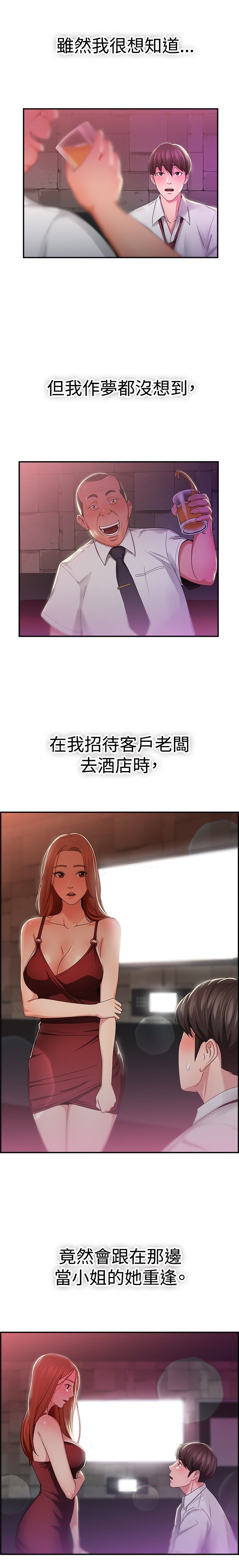 第19章：失足伴侣 上