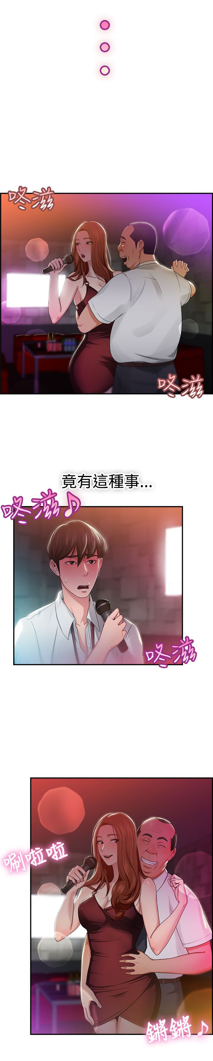 第19章：失足伴侣 上