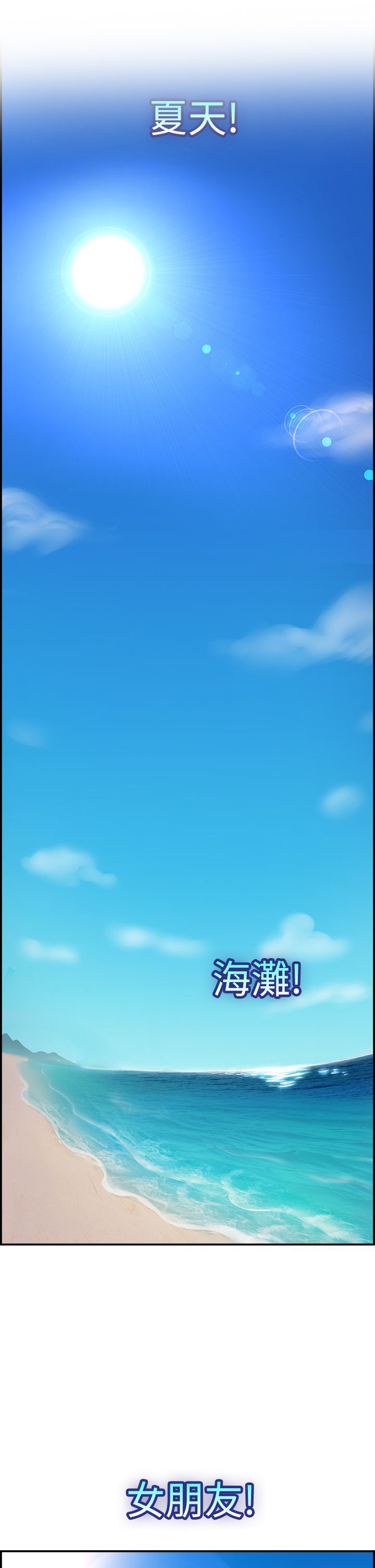 第2章：重考