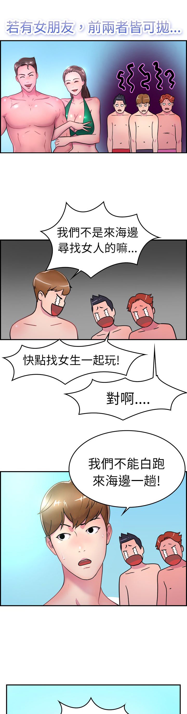 第2章：重考