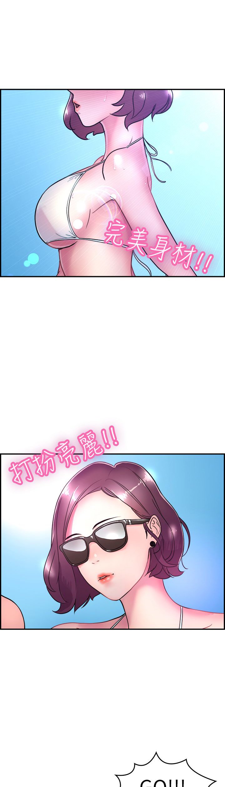 第2章：重考