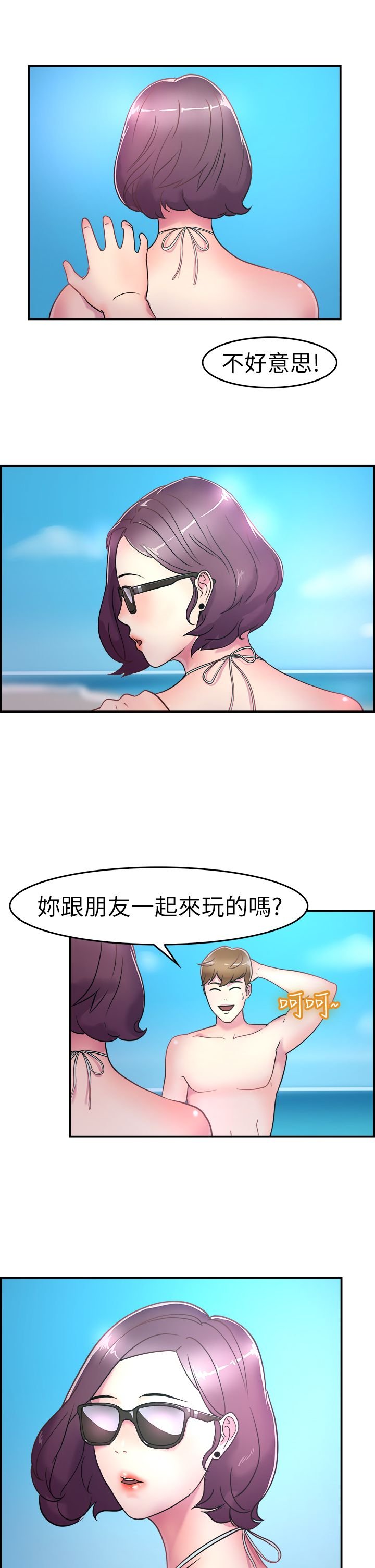 第2章：重考