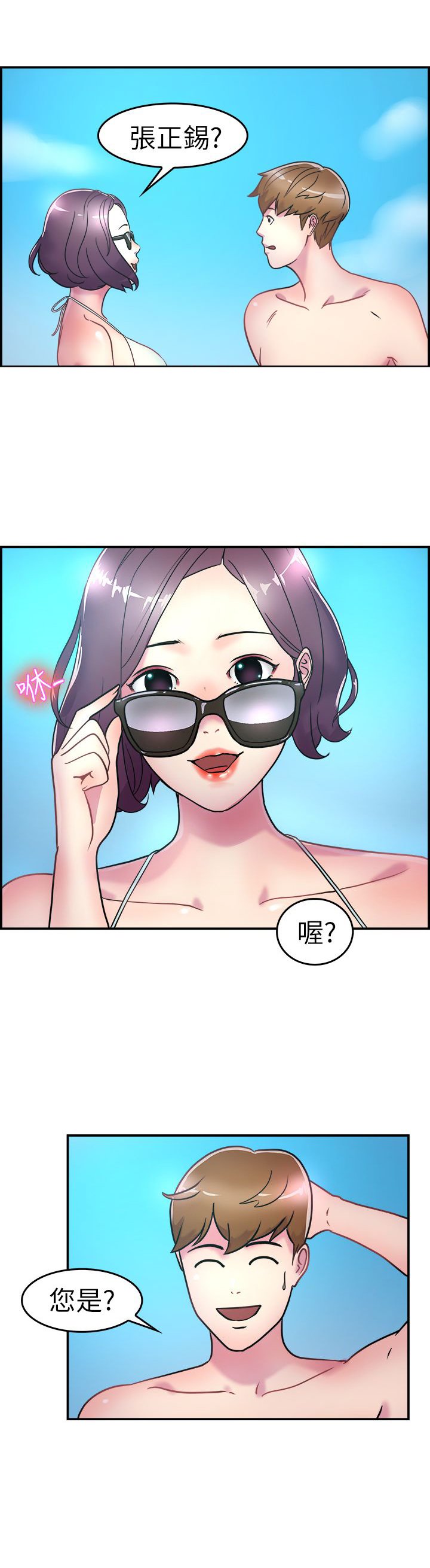 第2章：重考